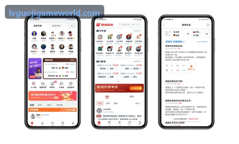 LV国际电竞特权场景